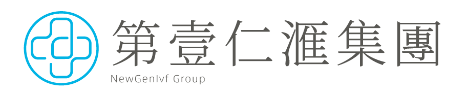 第壹仁滙集團-第一仁汇集团（第一试管中心）